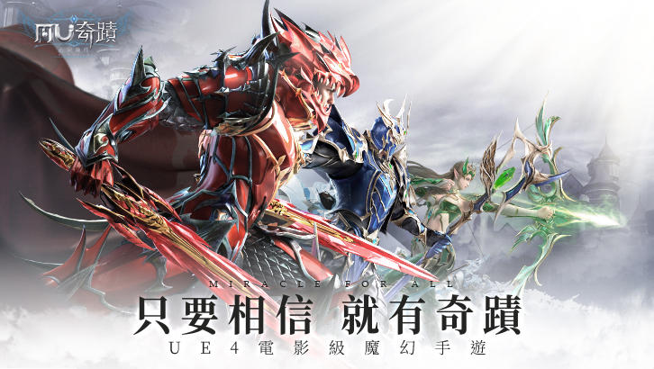 MU Origin 3 – captura 3